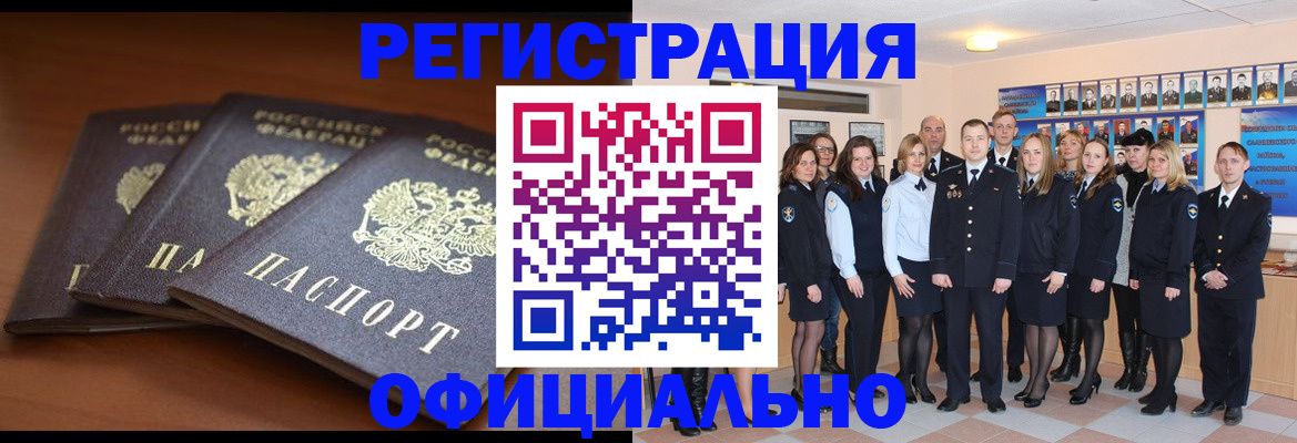 временная регистрация гарантия в Жирновске