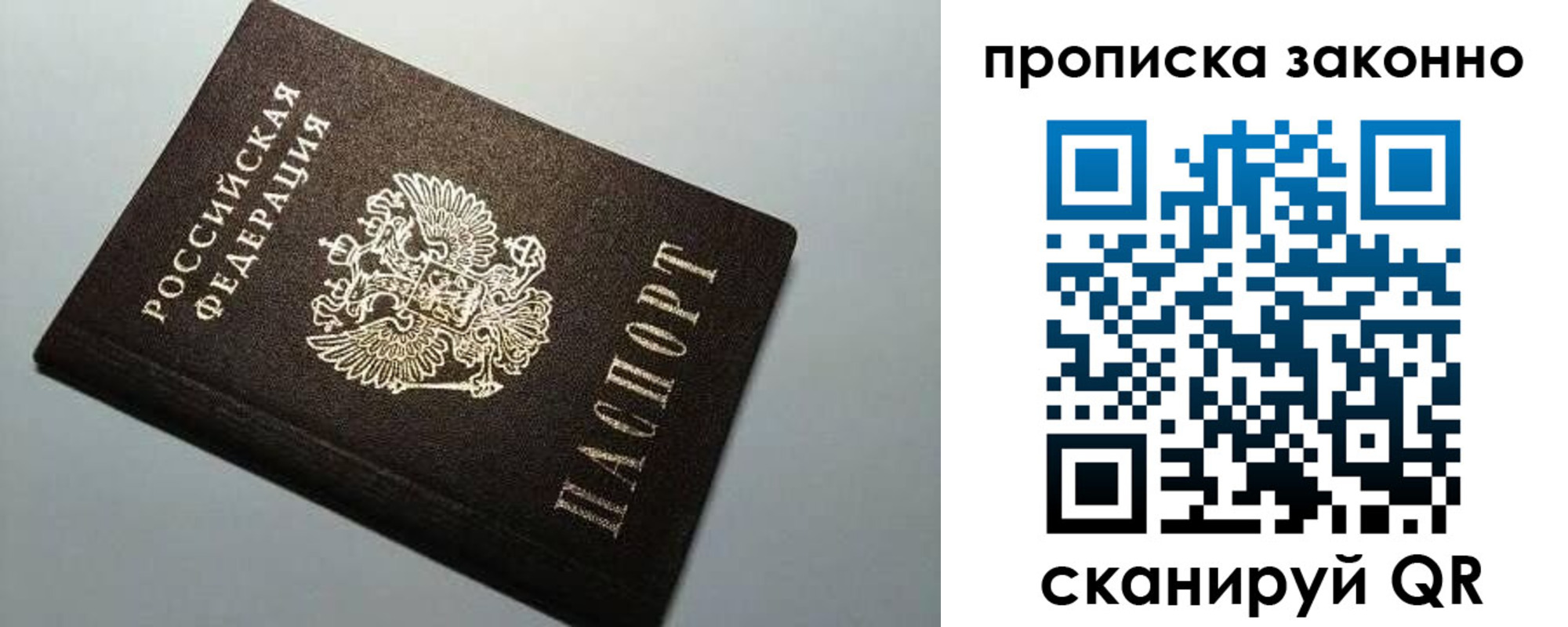 прописка в Жирновске