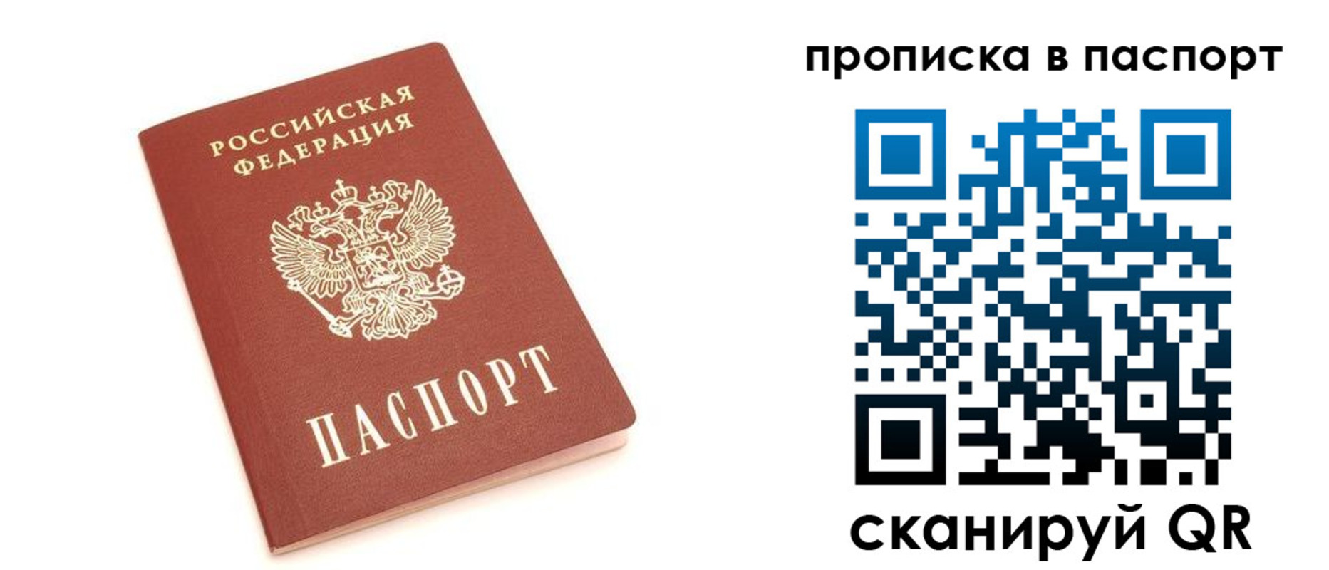 прописка паспорт в Жирновске