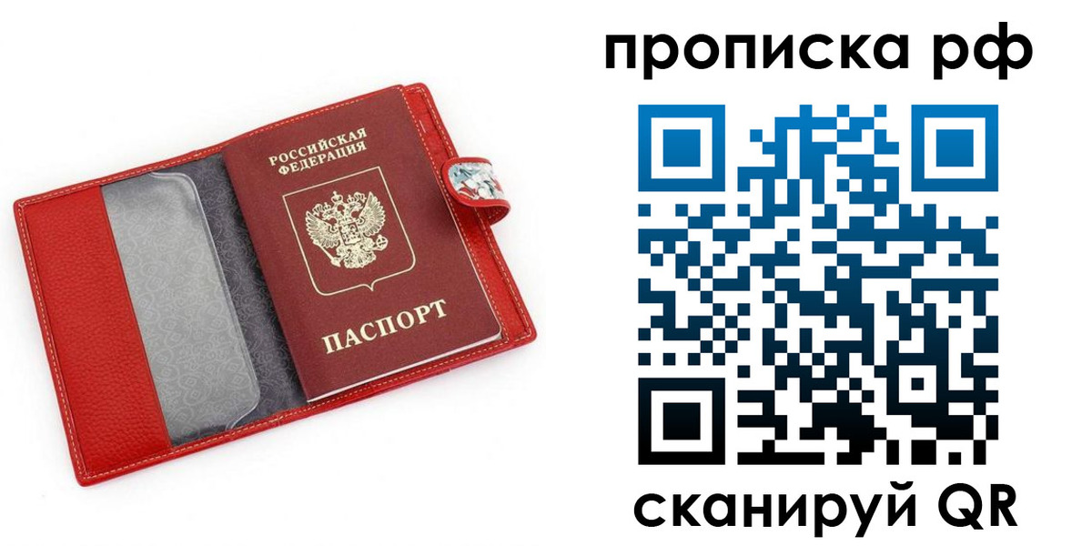 временная регистрация для школы в Жирновске