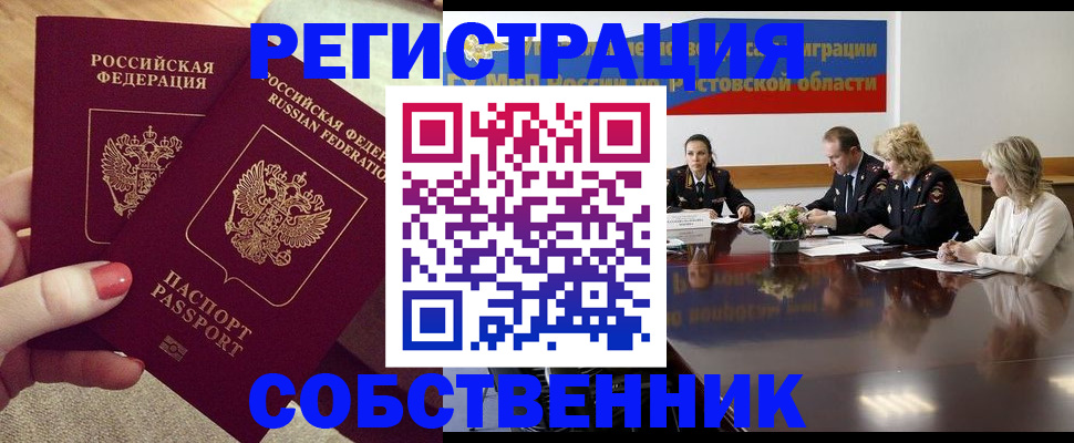 регистрация в Жирновске