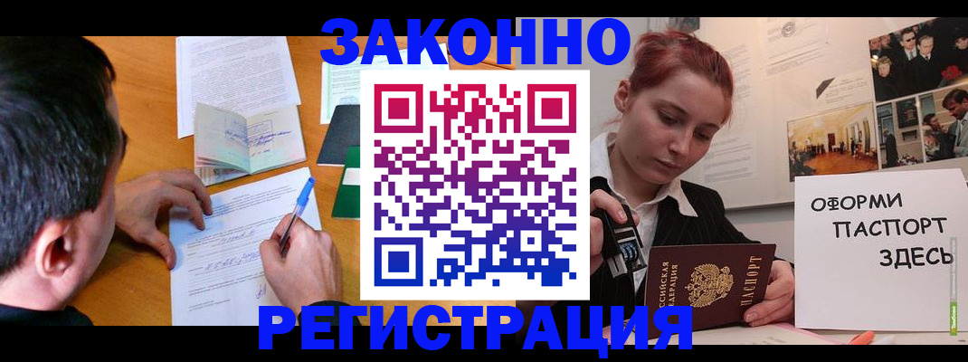 временная регистрация гарантия в Жирновске