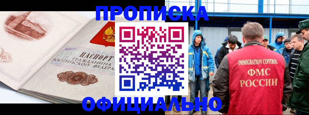 прописка в квартире в Жирновске