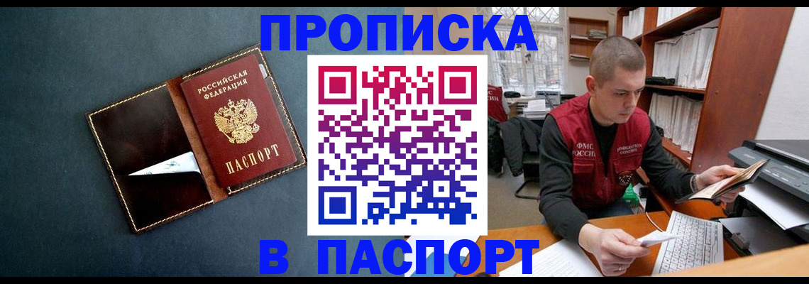 миграционный учет в Жирновске